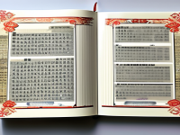 龙文化 地方志摘，中原龙泽水利记忆 志书对读