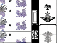 两宋龙纹风格差异与命名规范探析