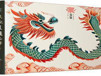 龙文化异闻来源解析，笔记小说与舞龙访谈的深度探讨